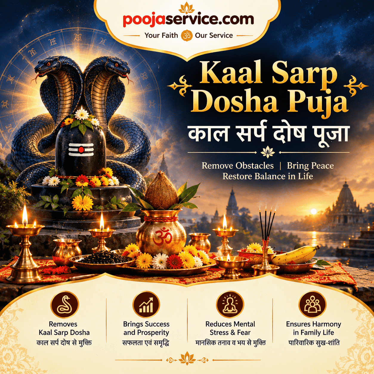 Kaal Sarp Dosha Puja — काल सर्प दोष पूजा