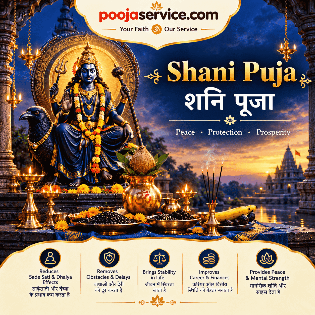Shani Puja — शनि पूजा